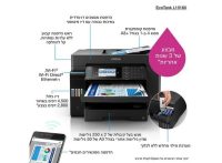 מדפסת הזרקת דיו משולבת צבעונית  +Epson L15160 A3